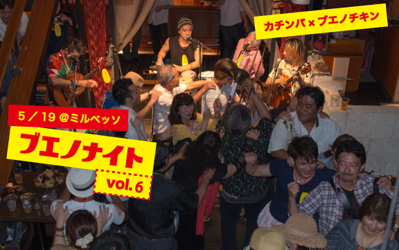 ブエノナイト6バナー