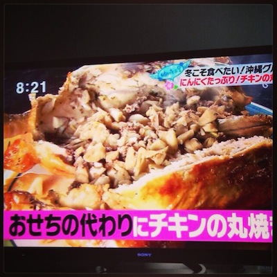 1/4放送『知っとこ』おせちの代わりにチキンの丸焼き