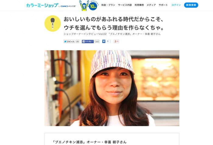 ornerinterview