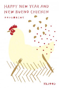 ブエノチキン_NEW_1230ol