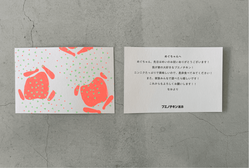 ブエノチキンカード入り