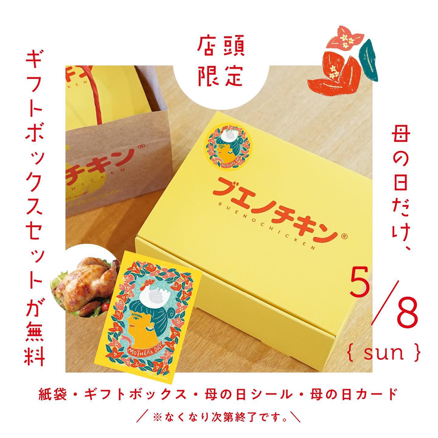 伊賀野カバ丸セット 全員プレゼント 伊賀野カバ丸セット 全員プレゼント