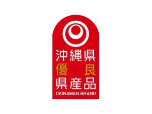 令和４年度優良県産品推奨事業