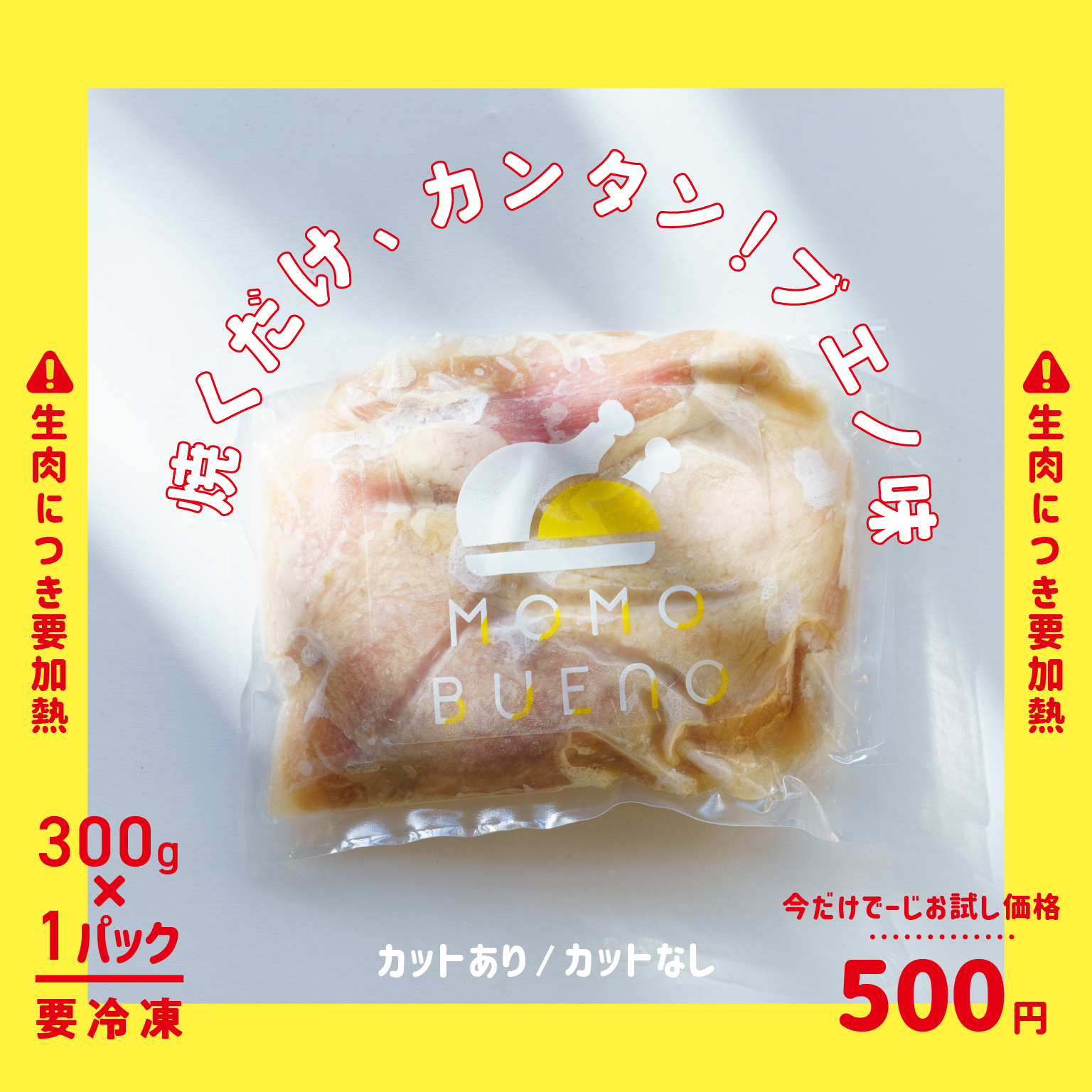 生ブエノ、今だけでーじ大特価！ – 沖縄県産若鶏の丸焼き専門店 ...